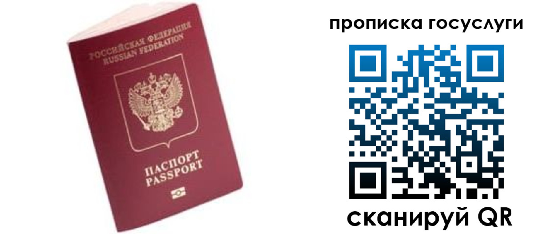 прописка в Дагестане