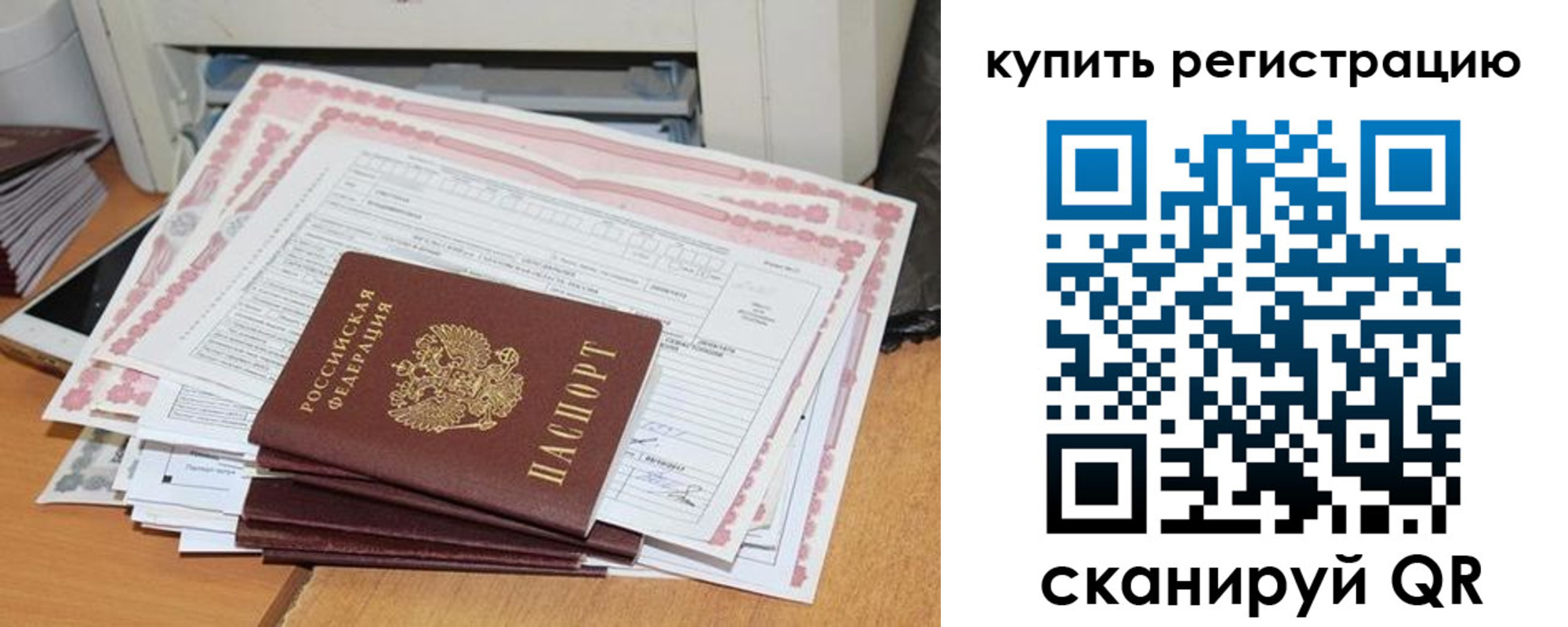 временная регистрация для всех в Дагестане