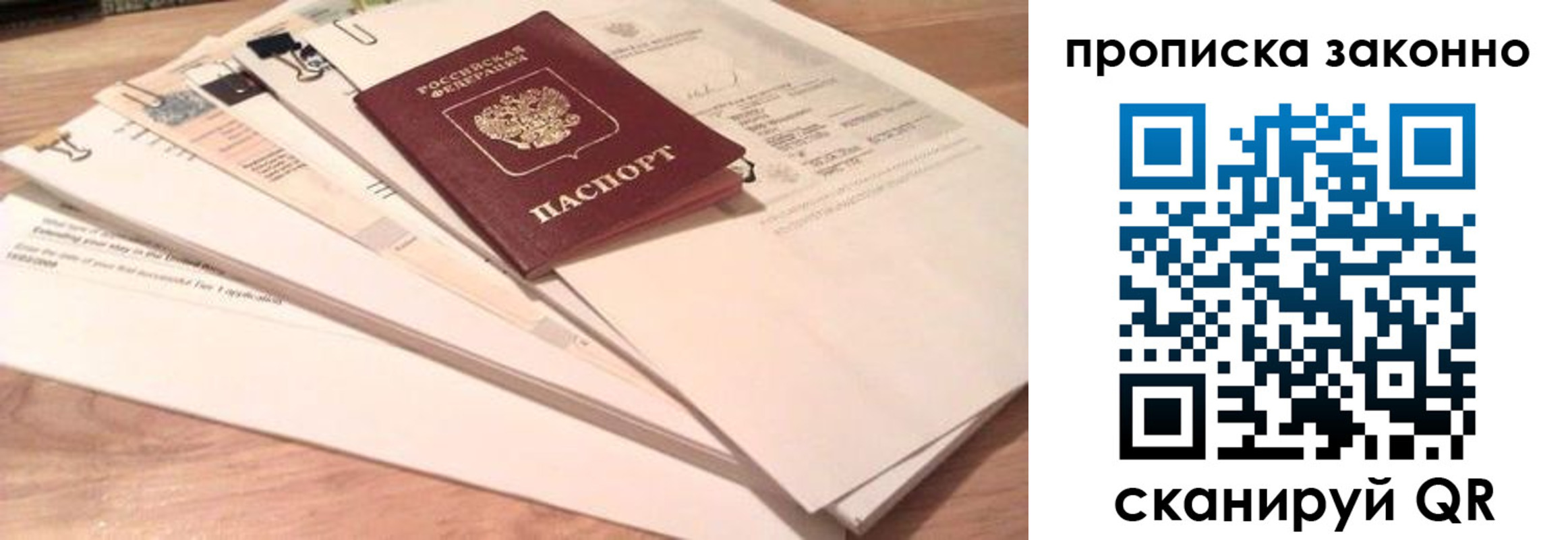 где прописаться в Дагестане
