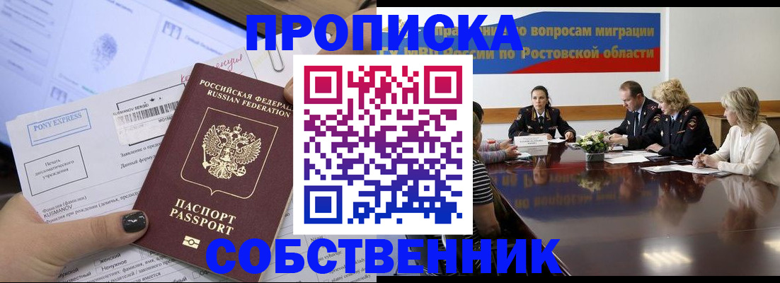 временная регистрация для всех в Дагестане